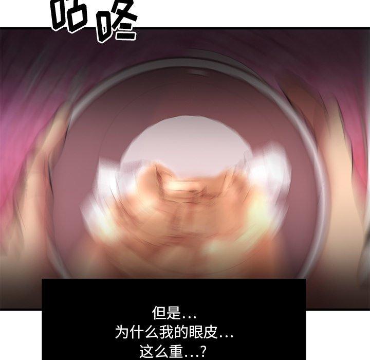 欲望食物链第3话
