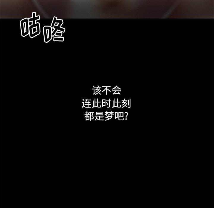 欲望食物链第3话
