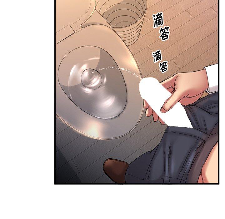 欲望食物链第3话