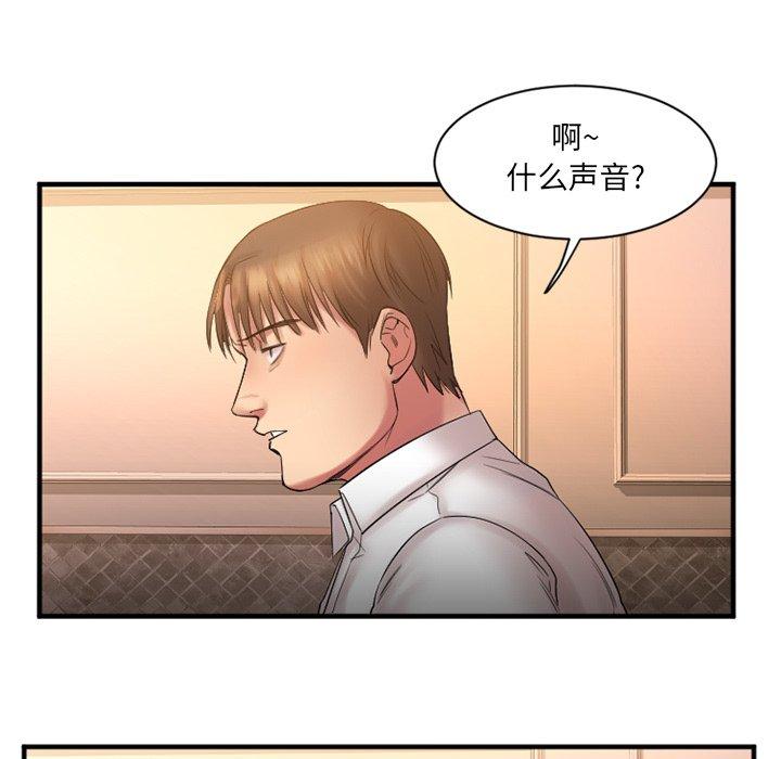 欲望食物链第3话