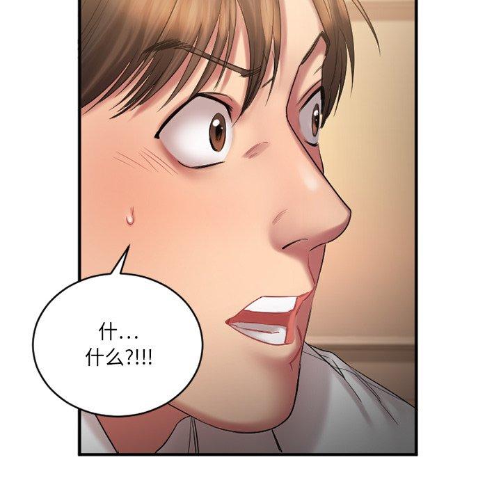 欲望食物链第3话