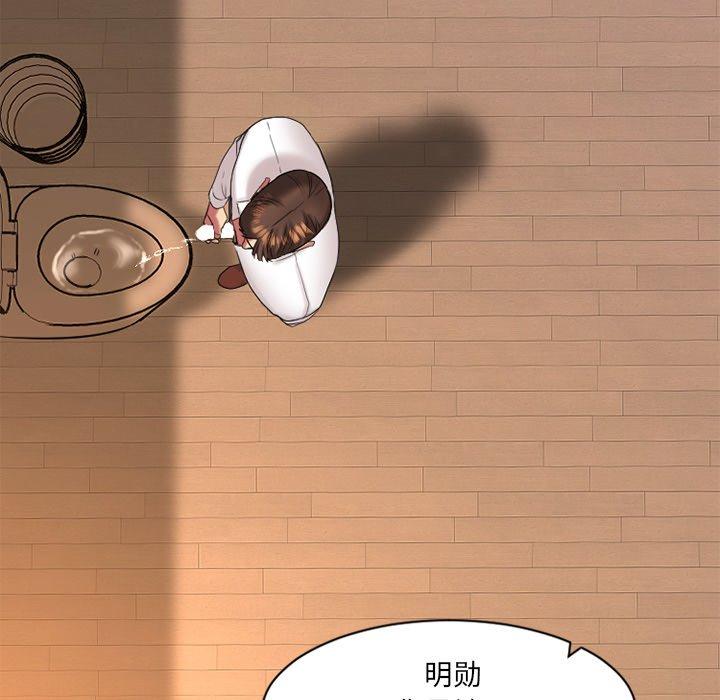 欲望食物链第3话