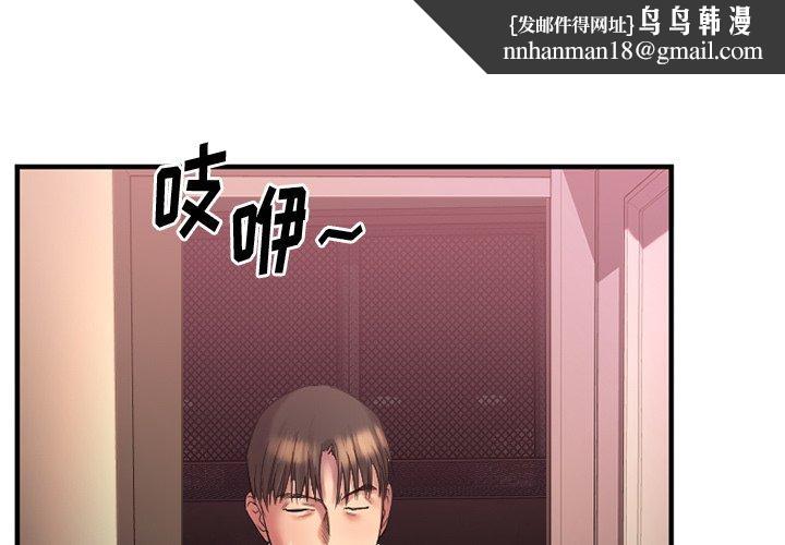 欲望食物链第4话