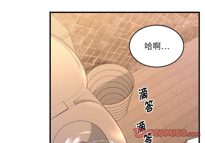 欲望食物链第4话