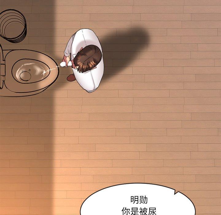 欲望食物链第4话