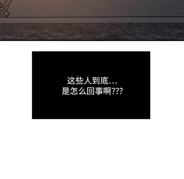 欲望食物链第4话