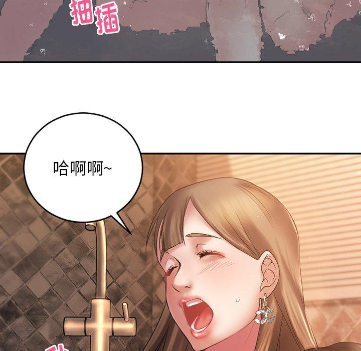 欲望食物链第4话