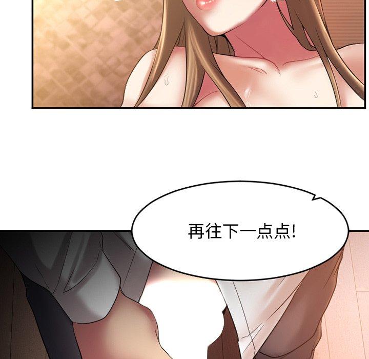 欲望食物链第4话