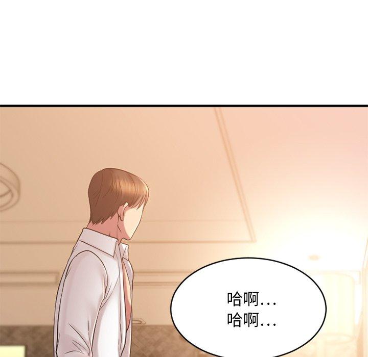 欲望食物链第4话