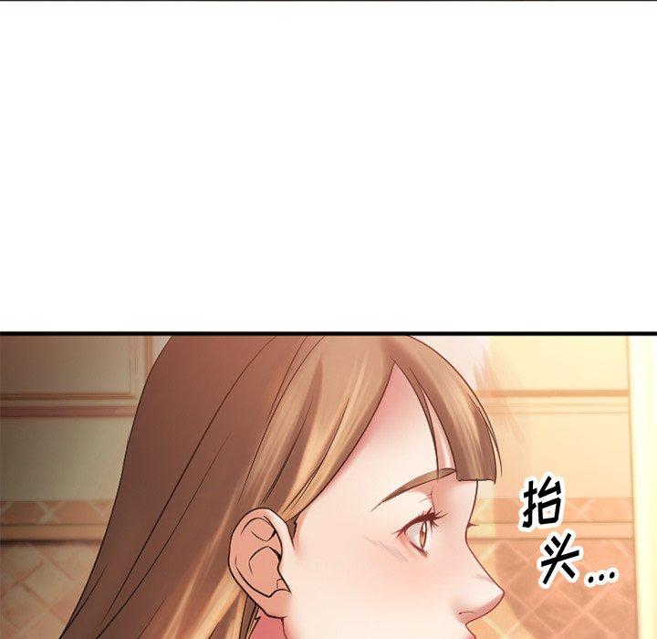 欲望食物链第4话