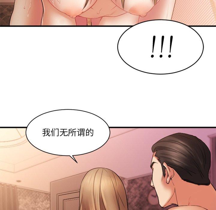 欲望食物链第4话