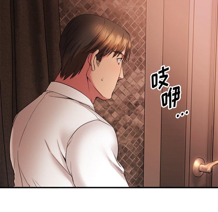 欲望食物链第4话