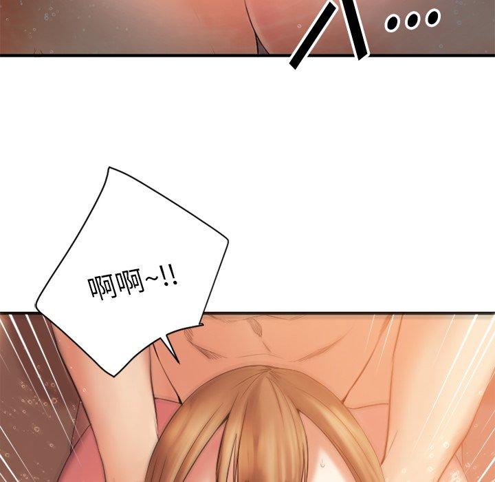 欲望食物链第4话