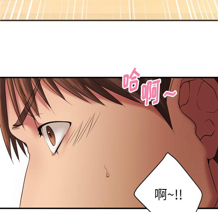 欲望食物链第4话