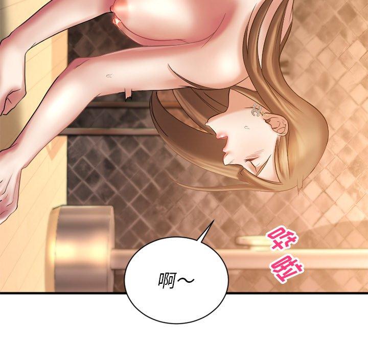 欲望食物链第4话