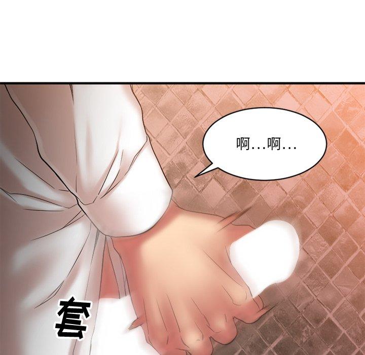 欲望食物链第4话