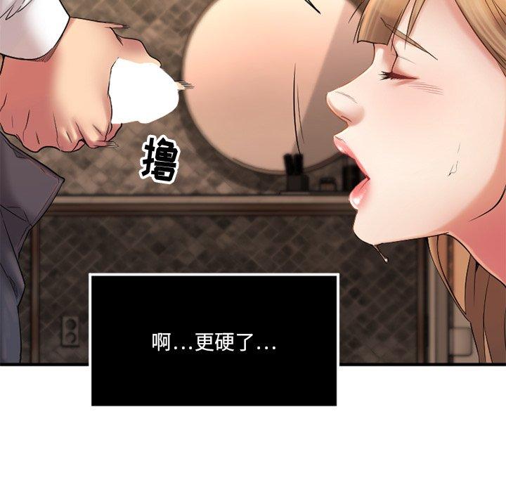 欲望食物链第4话