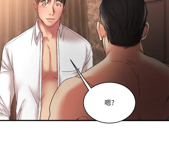 欲望食物链第4话