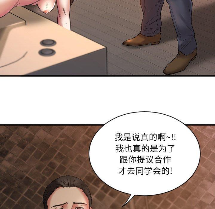 欲望食物链第4话