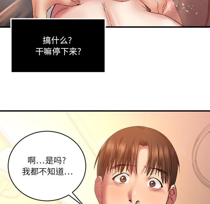 欲望食物链第4话