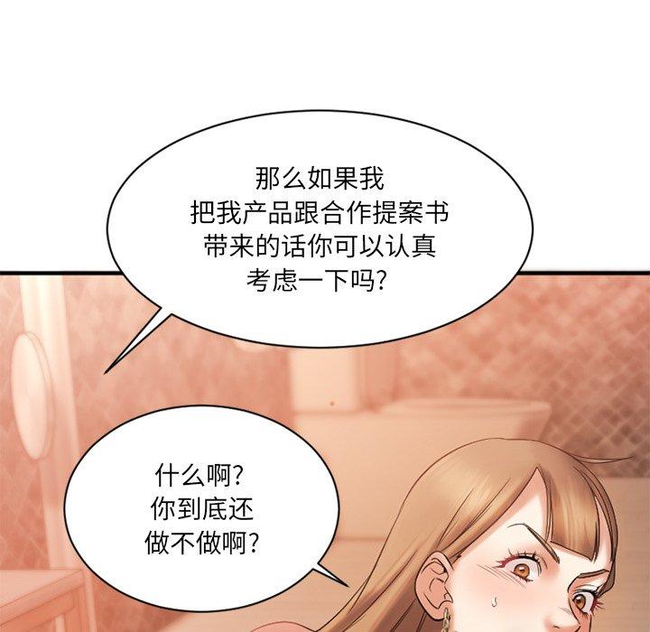 欲望食物链第4话
