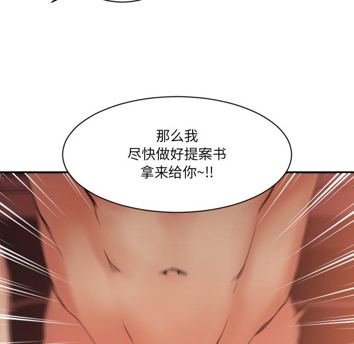欲望食物链第4话