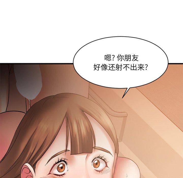 欲望食物链第4话
