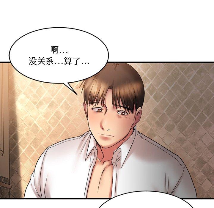 欲望食物链第4话