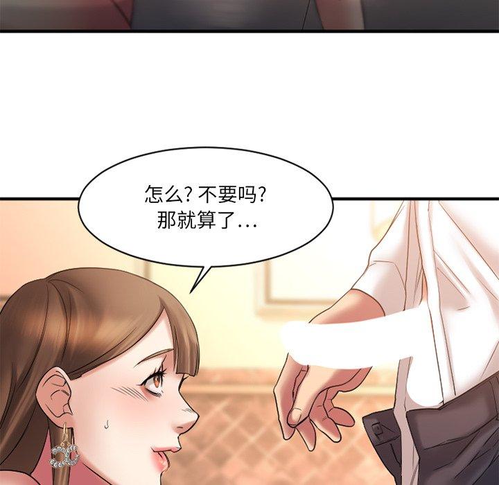 欲望食物链第4话