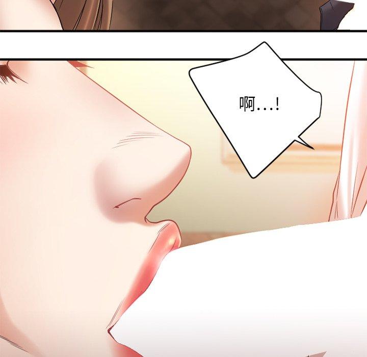 欲望食物链第4话