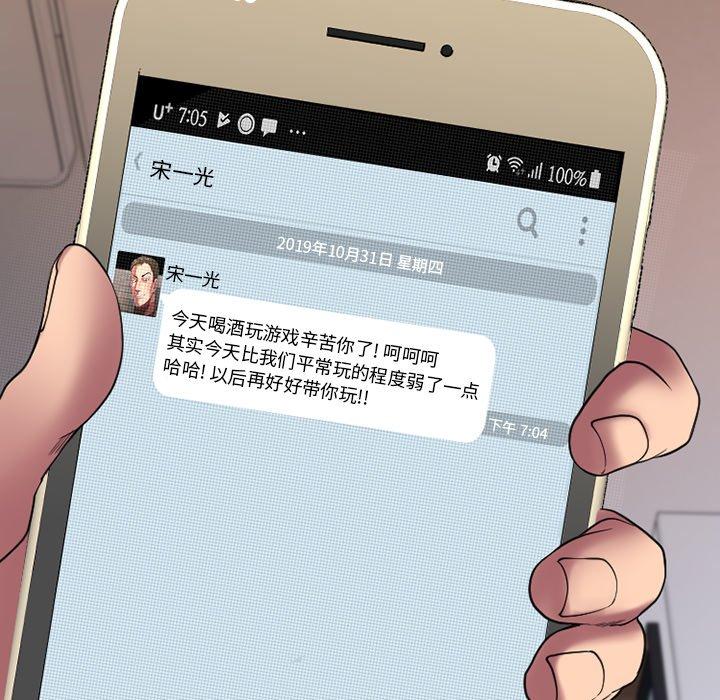 欲望食物链第4话