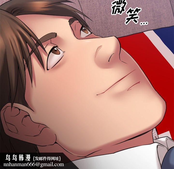 欲望食物链第4话