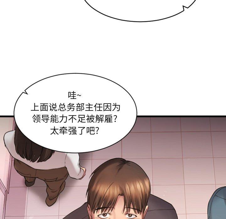 欲望食物链第5话