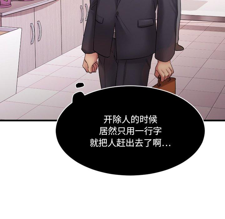 欲望食物链第5话