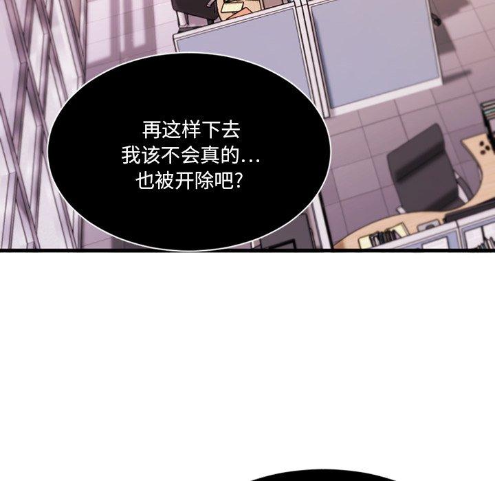 欲望食物链第5话