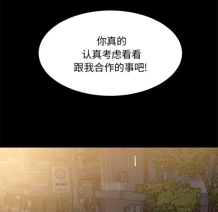 欲望食物链第5话