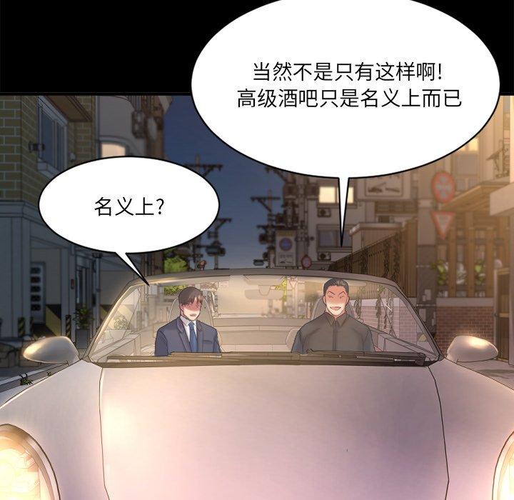 欲望食物链第5话