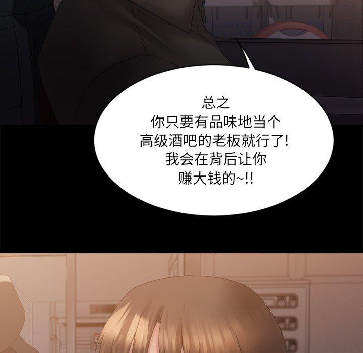 欲望食物链第5话