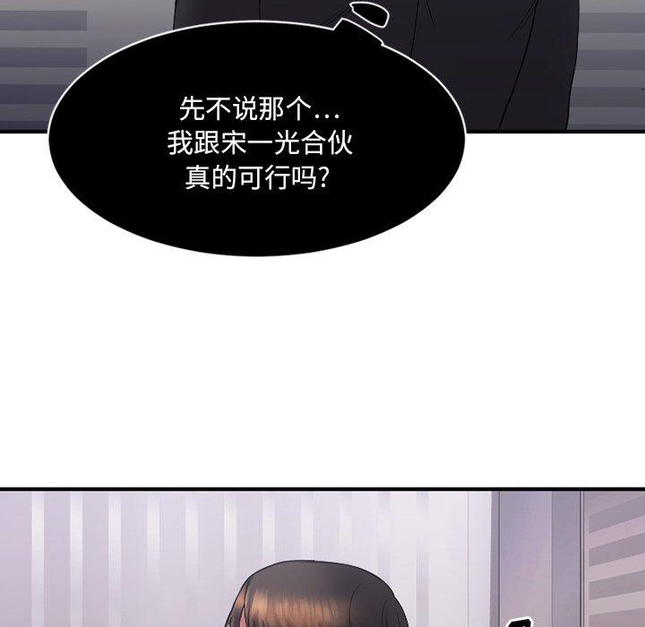 欲望食物链第5话