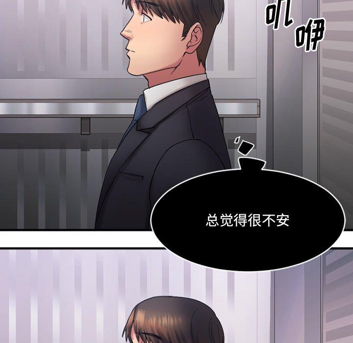 欲望食物链第5话