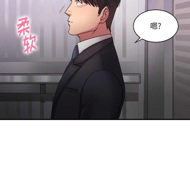 欲望食物链第5话