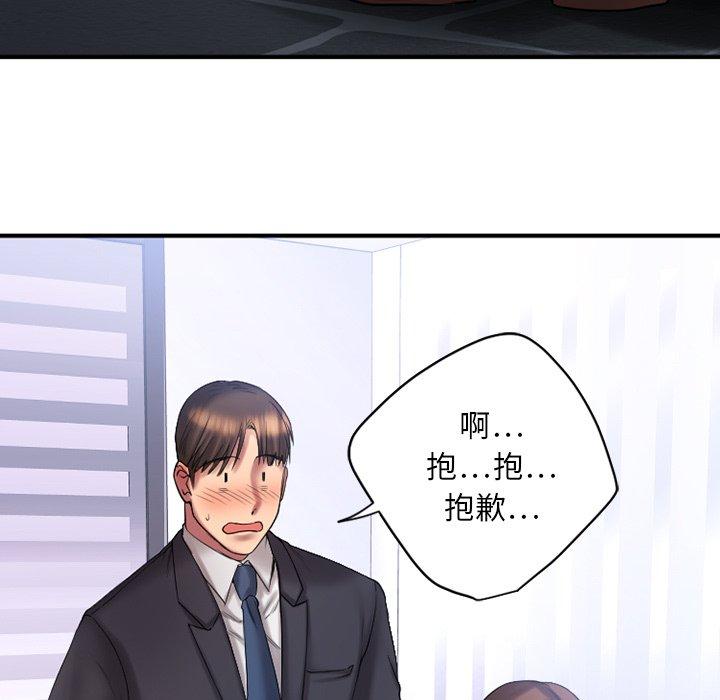 欲望食物链第5话