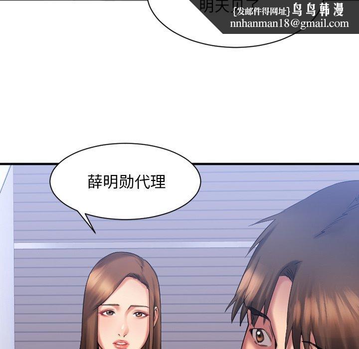 欲望食物链第5话