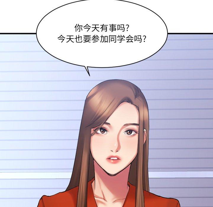 欲望食物链第5话