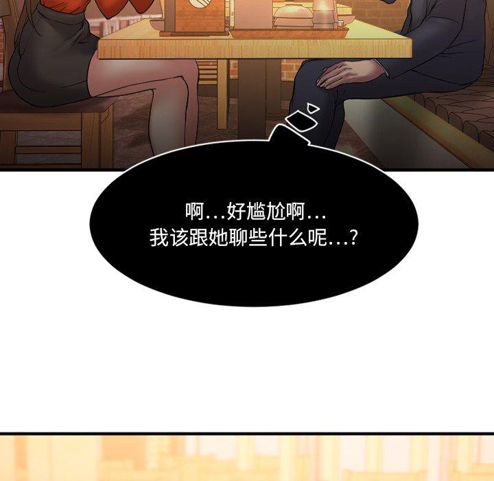 欲望食物链第5话