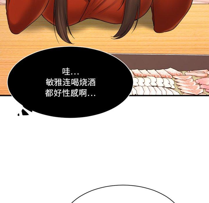 欲望食物链第5话