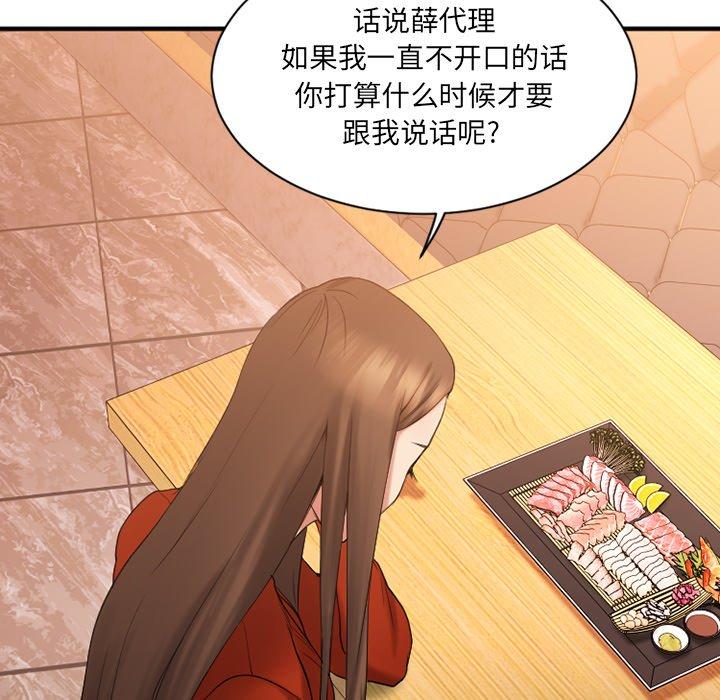 欲望食物链第5话
