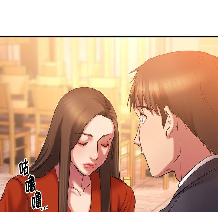 欲望食物链第5话