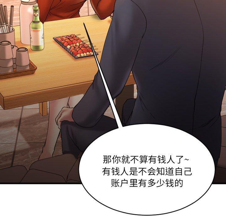 欲望食物链第5话
