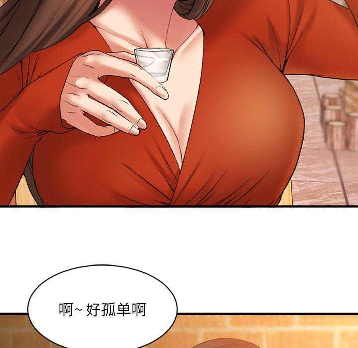 欲望食物链第5话